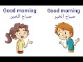 أهم 10 محادثات إنجليزية قصيرة أهم 10 محادثات إنجليزية قصيرة