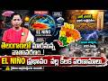 తెలంగాణ రైతులకు బ్యాడ్ న్యూస్..? Monsoon Delay in Telangana? | Latest Weather Forecast