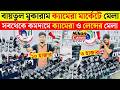 DSLR Camera Price in Bangladesh 2026 🔥 Sony, Canon, Nikon Camera Price Update 🔰 Low Price Camera
