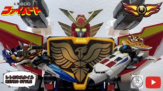 最強合体グレートファイバード THE合体 グランバード｜グッドスマイルカンパニー公式ショップ