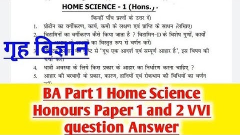 LNMU BA Part 1 Home Science Honours Paper 1 VvI Question 2021