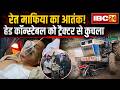 Balaghat Sand Mafia Attack on Head Constable:रेत माफिया का आतंक! हेड कॉन्स्टेबल को ट्रैक्टर से कुचला