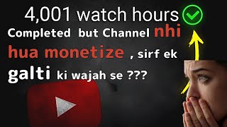 4000 Watch Hours Completed but still Channel's monetization Rejected ?#4000watchtime #adsense
