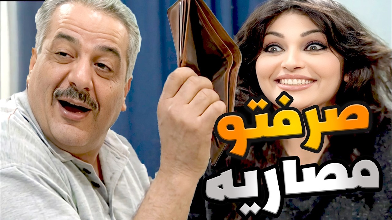 عملت العمايل بجوزها… خايفة يجبلها ضَرّة تقاسمها بالجميل! جمال مالوش مثال 😳💃
