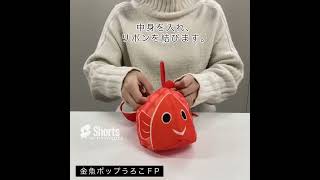 3 Rakuraku様リクエスト 金魚袋6つ組 mqdefault.jpg