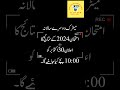 matric result 2nd annual  2024 result |10th suply result news
