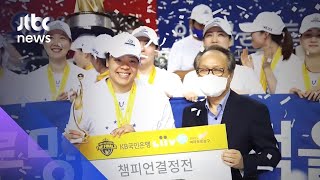 여자농구 챔프전 MVP 김한별, BNK로 전격 트레이드 / JTBC 아침&