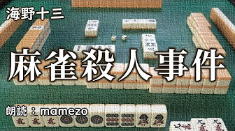 帆村壮六 Youtube