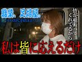 なんと総移動距離600km超!!足場屋女性部長の一日に密着!
