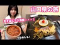 【自腹で山口旅③】山口県下関の郷土料理「瓦そば」初実食！美味しいケーキも【瓦そば たかせ】【COFFEEBOY】