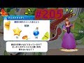 ディズニーマジックキングダムズゲームプレイ動画２０５【ドリゼラ・トレメインを解放したよ！】