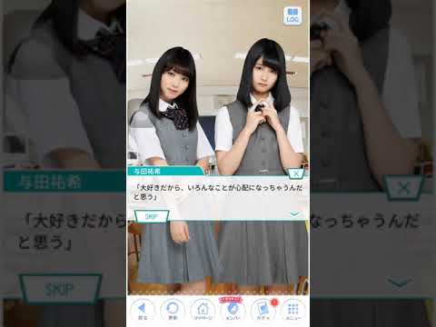 乃木恋 中村麗乃 恋愛ストーリー 30～31