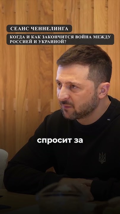 Когда и как закончится война между Россией и Украиной? - YouTube