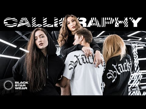 Black Star Wear — Новая коллекция «CALLIGRAPHY»
