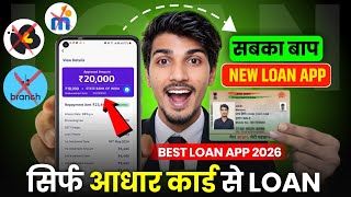 ✅Emergency Loan App 2026 || Best Instant Loan App | Fast Approval Personal Loan App