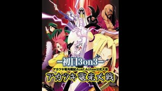 コーハツ　アカツキ電光戦記AA公式大会「アカツキ電光大戦」【3on3】
