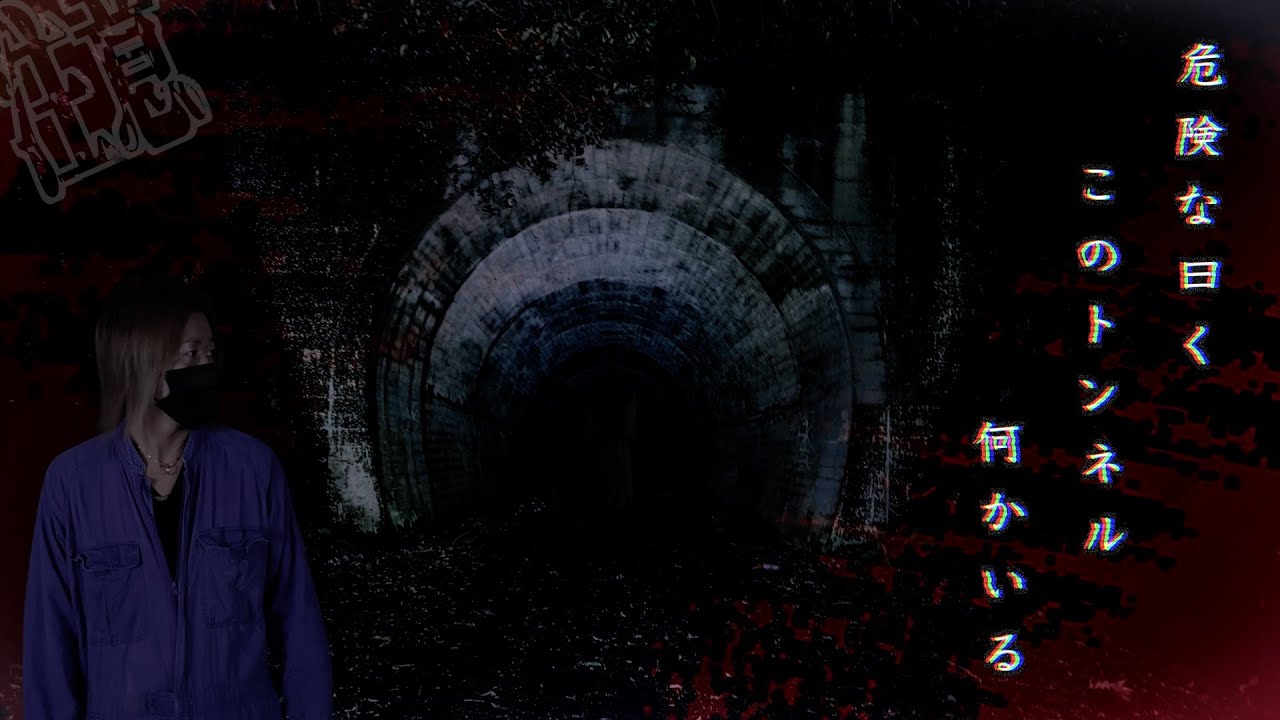 【注意】曰くつきの心霊スポットで一人佇む者と遭遇…あれは本当に人だったのか…？