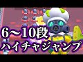 Brawlstars Dynamike Jumping 6 To 10 Using Hypercharge Brawlstars Dynamike Jumping 6 To 10 Using Hypercharge