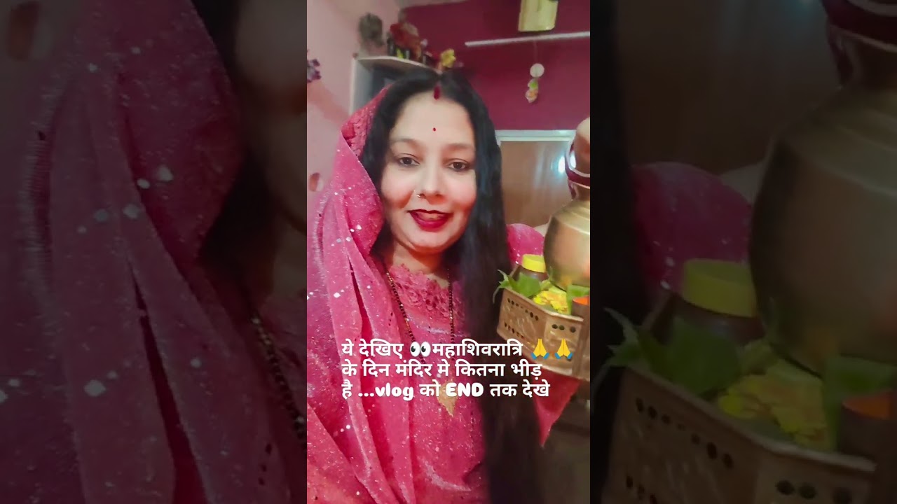 ये देखिए दोस्तों महाशिवरात्रि के दिन मंदिर 🛕🛕🛕 में कितना भीड़ है ..... हर हर महादेव 🙏🙏🙏🌺🌺🌺