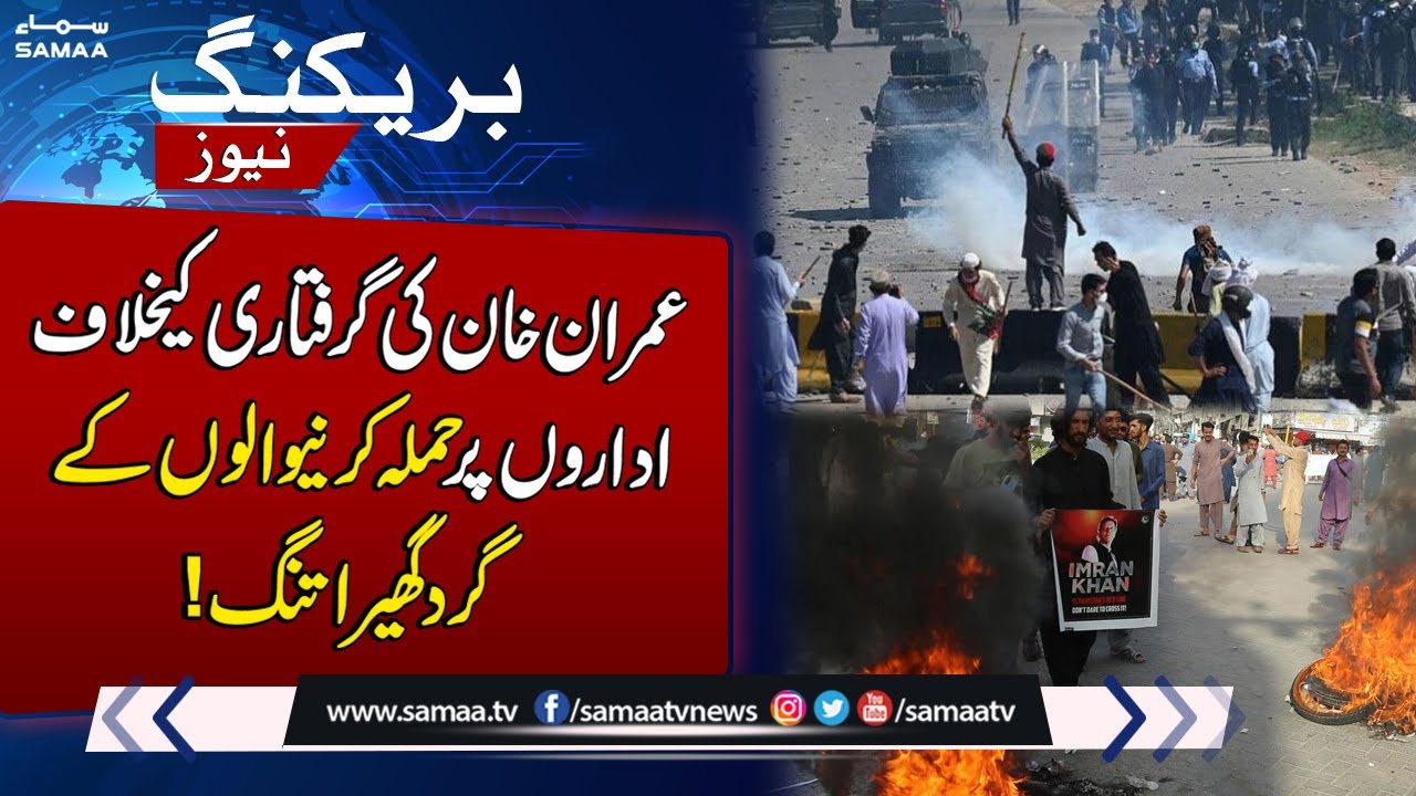More suspects of 9 May incident have been identified | Samaa TV