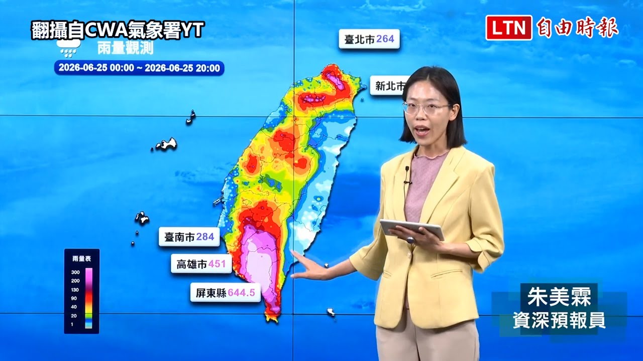 屏東累積雨量644毫米！今晚到明早雨勢最猛 半個台灣下到發紅發紫