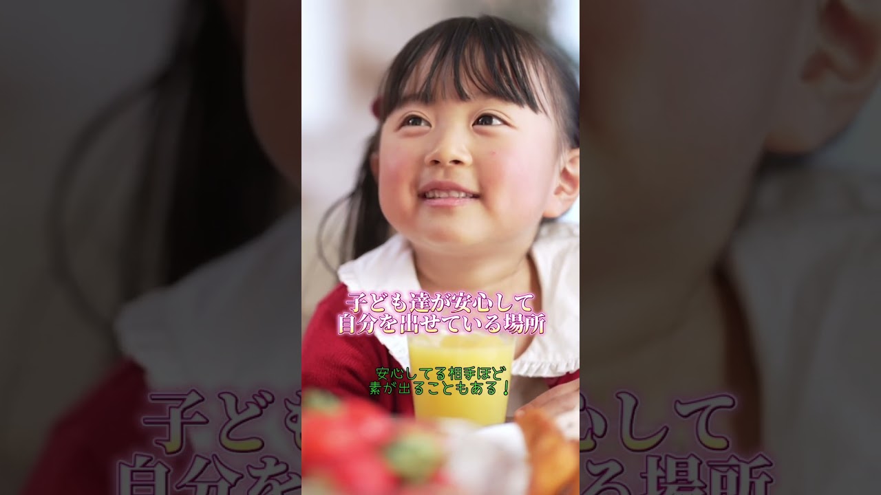 「子どもに舐められている?」大切な3つの視点