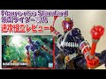 【響鬼】Figure-rise Standard 仮面ライダー響鬼レビュー/Masked Rider Hibiki Kamen rider unboxing review