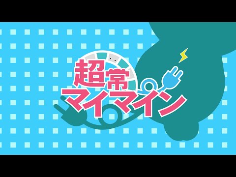 【Cytus II】初見プレイ！　超常マイマイン feat. ナユタン星人