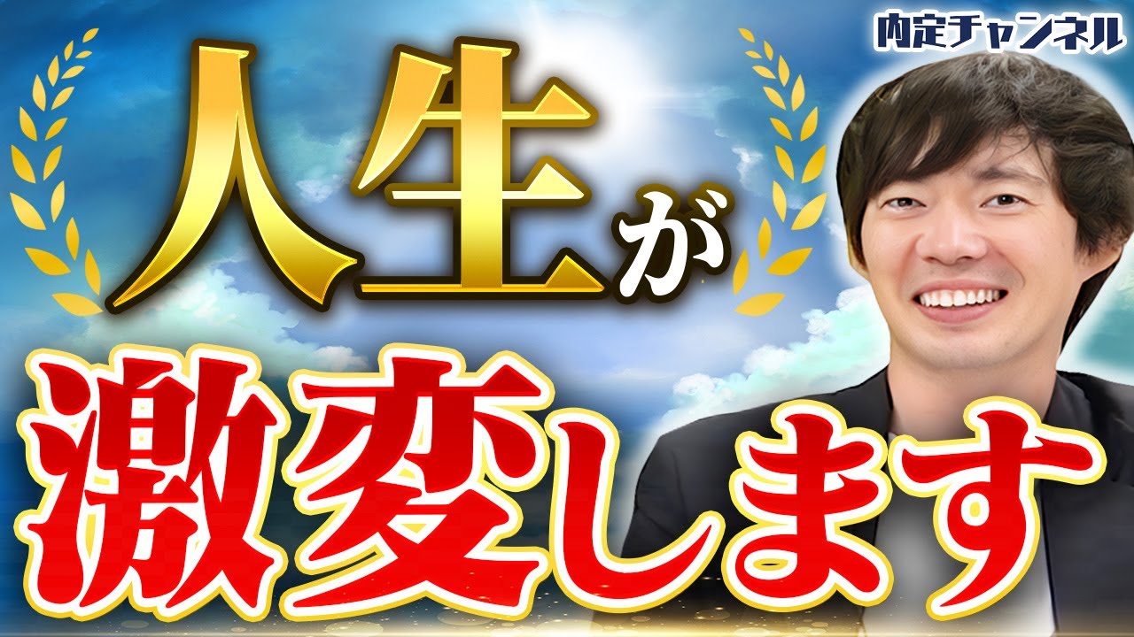 【教祖株本】つまらない人生を送っているあなたへ。このままで良いんですか？【株本の部屋】