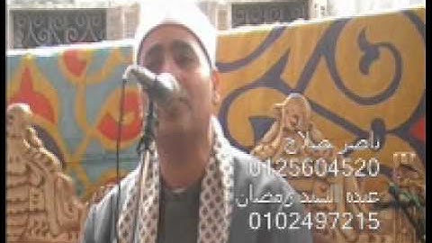 الشيخ عبدالله عزب سورة البقرة عزبة واصف  2010