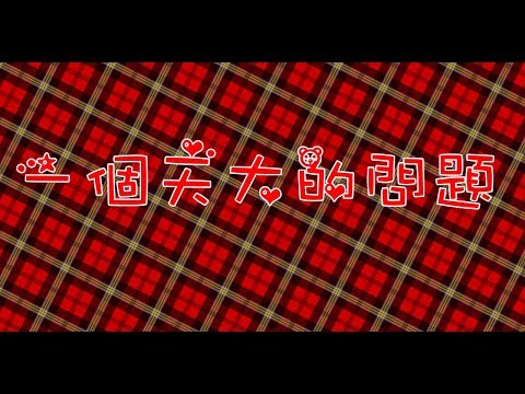 《手書》6x3=？？？？？？