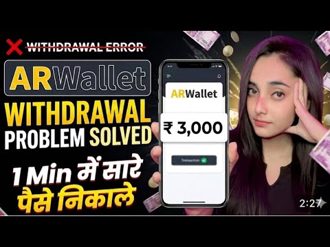AR wallet app withdrawal problem || AR wallet app real or fake | AR wallet app update