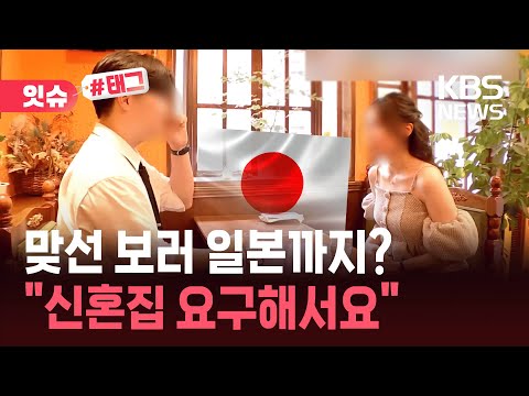 한일 결혼 관련 YouTube 영상 08 YouTube 썸네일