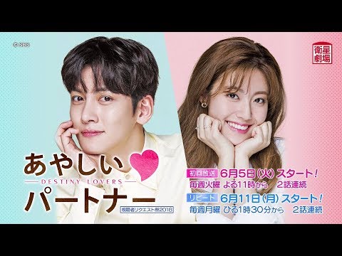 ★韓国ドラマ『あやしいパートナー』 韓国盤ost チチャンウク ナムジヒョン ☆韓国ドラマ『あやしいパートナー』 韓国盤ost チチャンウク