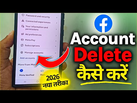 Facebook Account Delete Kaise Kare 2026 Permanently New Update | How to Delete facebook account 2026