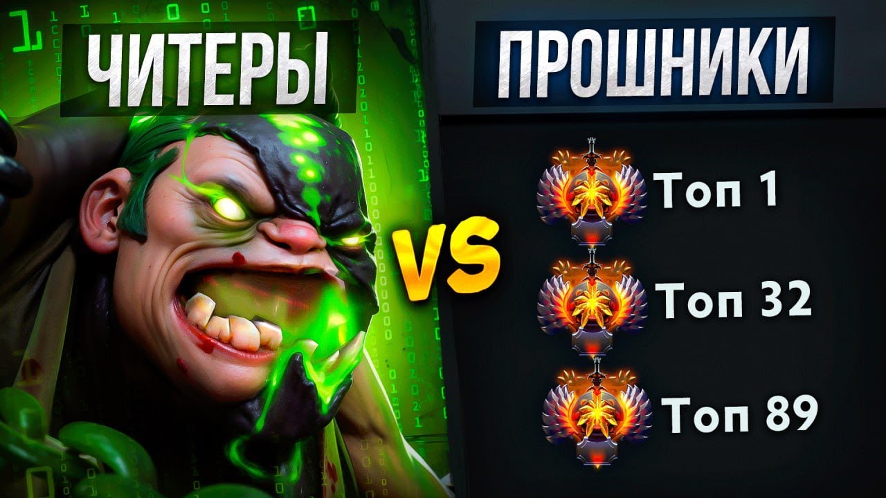 СТАК ЧИТЕРОВ vs ПРО ИГРОКИ с ТОП 1 ЛАДДЕРА В КОМАНДЕ 😱 (Ft.@EZ25 )