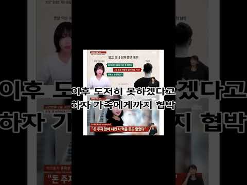 쯔양 사건 정리