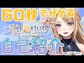 【自己紹介】ソッコー分かる!ギャルVTuber 月魅暁りりか🌙【#MEWLIVE】【#新人vtuber 】
