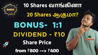 LIC Bonus &amp; Dividend Breaking: investors தெரிந்து கொள்ள வேண்டியவை | Tamil Retail Trader -ShareMarket