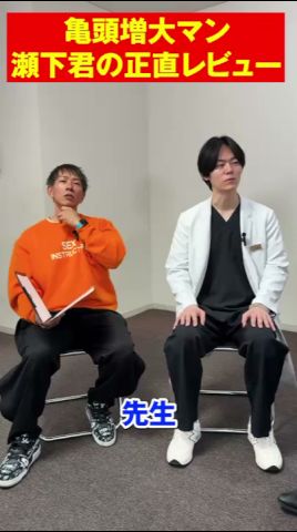 【お金】亀頭増大っていくらかかるの…