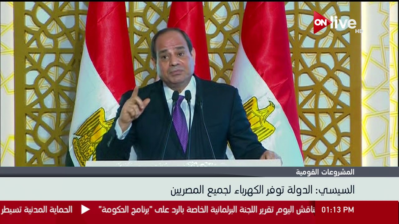 live streaming rmc sport السيسي: الدولة توفر الكهرباء لجميع المصريين