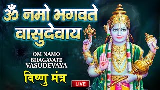 LIVE : श्री विष्णु महामंत्र - ॐ नमो भगवते वासुदेवाय - Om Namo Bhagavate Vasudevaya - Vishnu Mantra