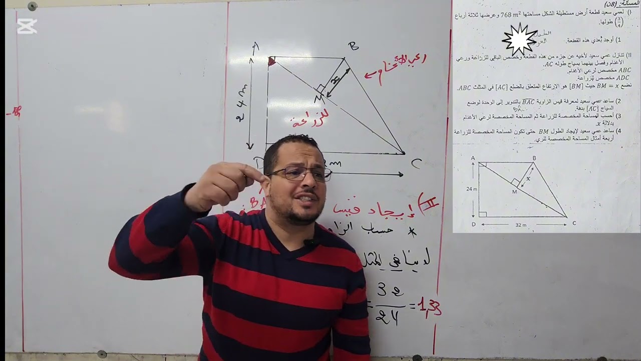 مسألة خاصة بالموضوع 2 المقترح بقوة للفصل الثاني في مادة الرياضيات للرابعة متوسط