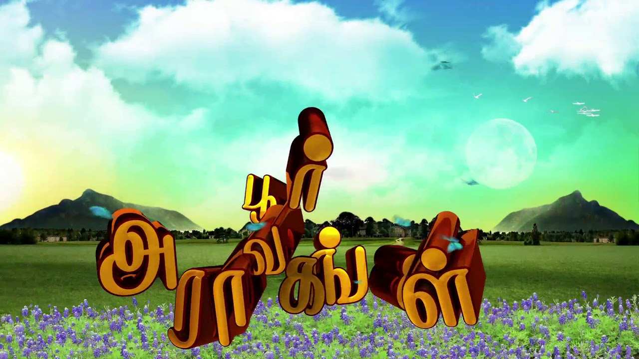 APOORVA RAGANGAL | Today at 11am | Sun TV