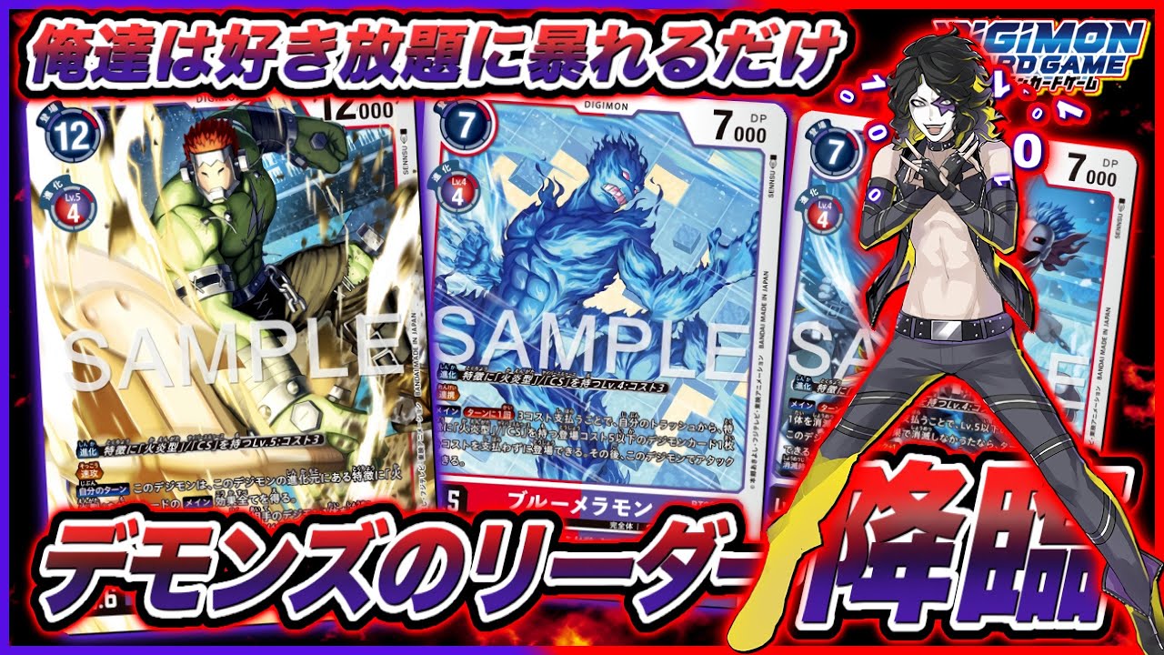 デジモン 炎のエフェクトカード maxresdefault.jpg