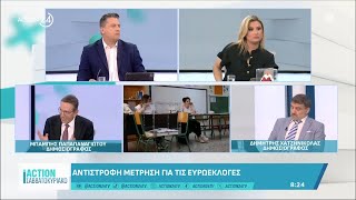 Μπ. Παπαπαναγιώτου & Δ. Χατζηνικόλας σχολιάζουν την πολιτική επικαιρότητα | ACTION 24