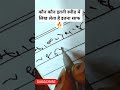 कौन इतनी स्पीड में इतना साफ लिख लेगा 🔥 #shorts #hindisteno #shorthand #steno #sscsteno #viral