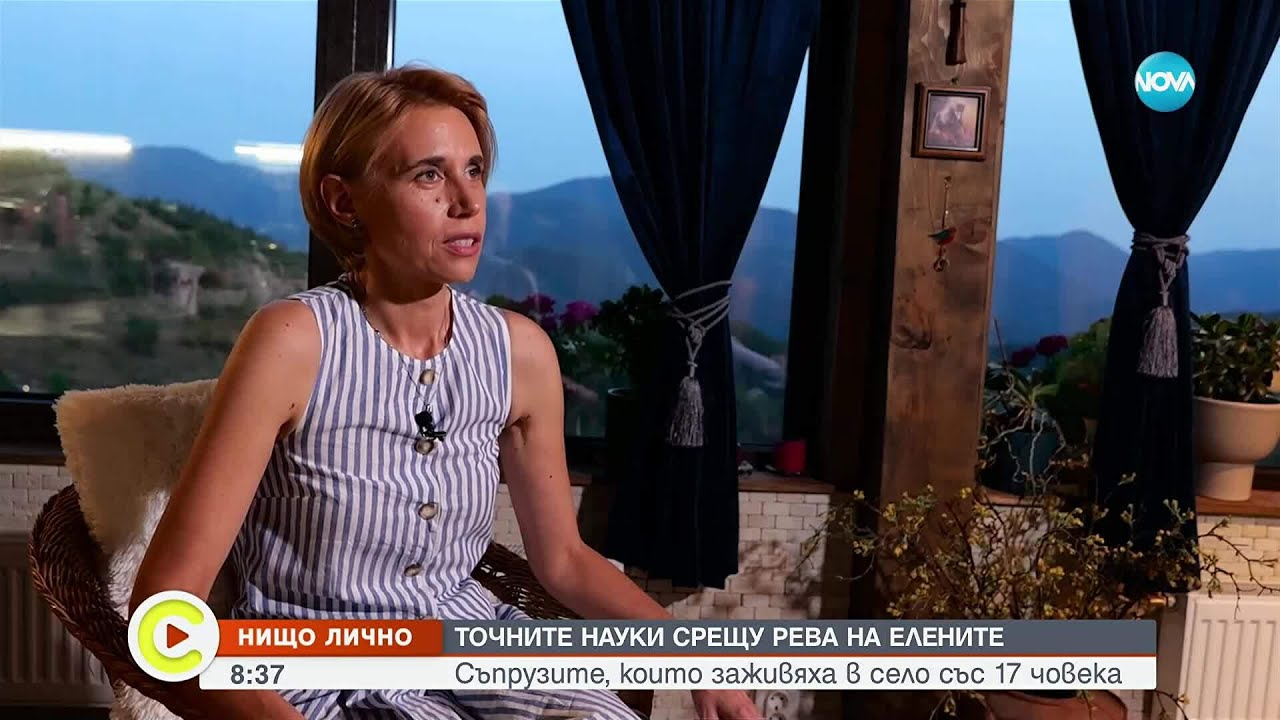 „Нищо лично”: Учители по математика от София намериха нов живот в Родопите