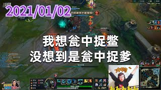东北大鹌鹑0102P5铁男：我想瓮中捉鳖，没想到是瓮中捉爹