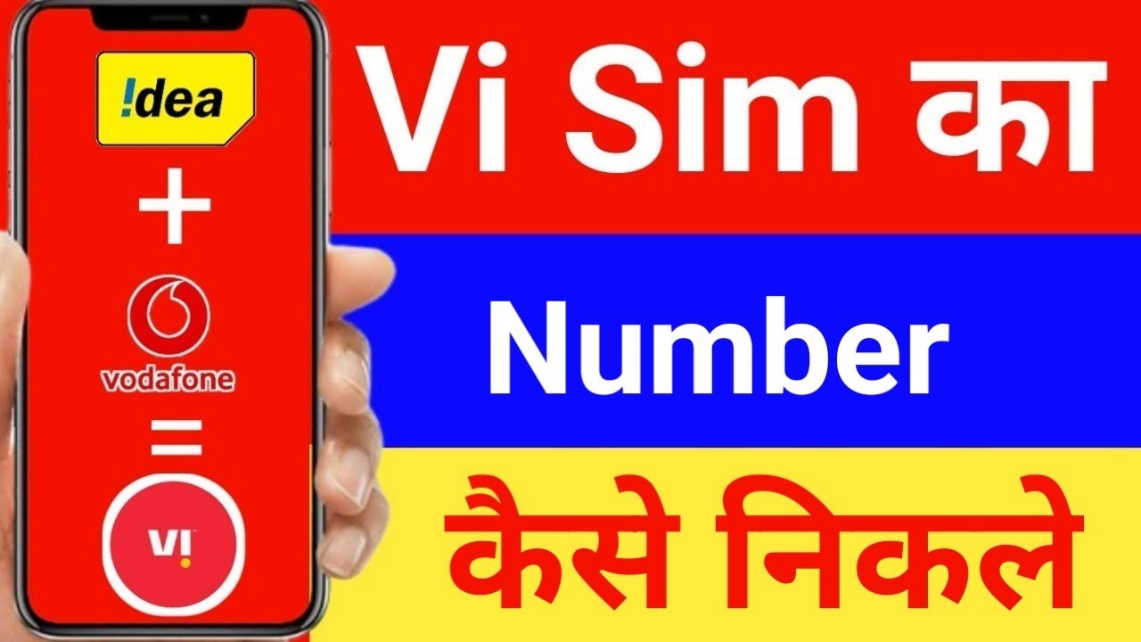 Vi Sim Ka Number Kaise Nikale 2023 How To Check Vi Sim Number How vi-sim-ka-number-kaise-nikale-2023-how-to-check-vi-sim-number-how